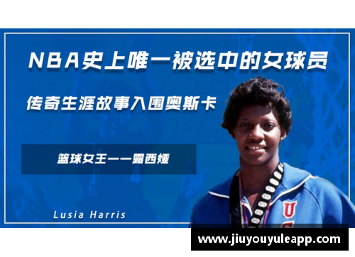 历史球员：背后故事与传奇生涯